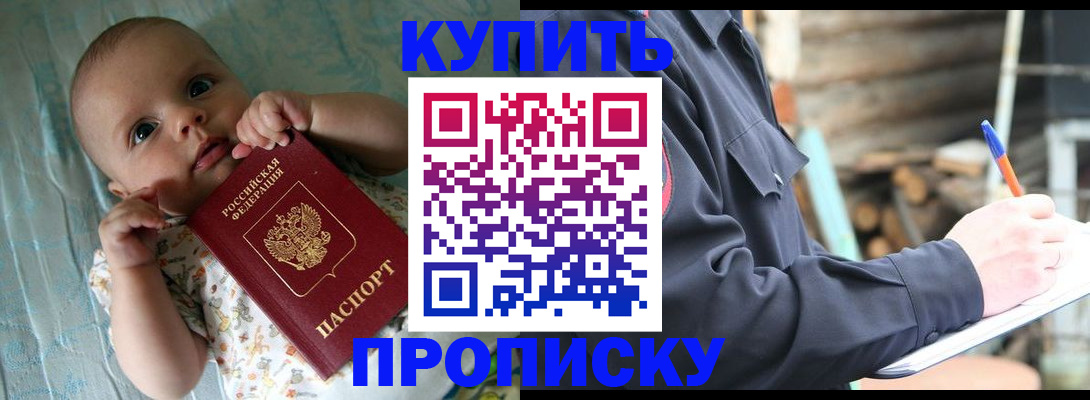 прописка поиск в Тюмени