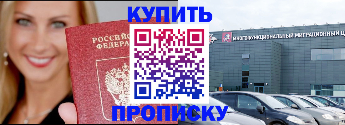 прописка поиск в Тюмени