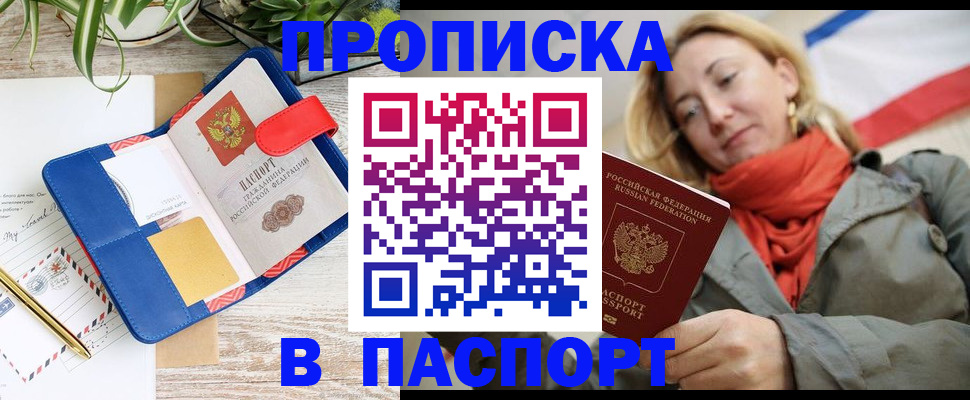 временная регистрация в квартире в Тюмени