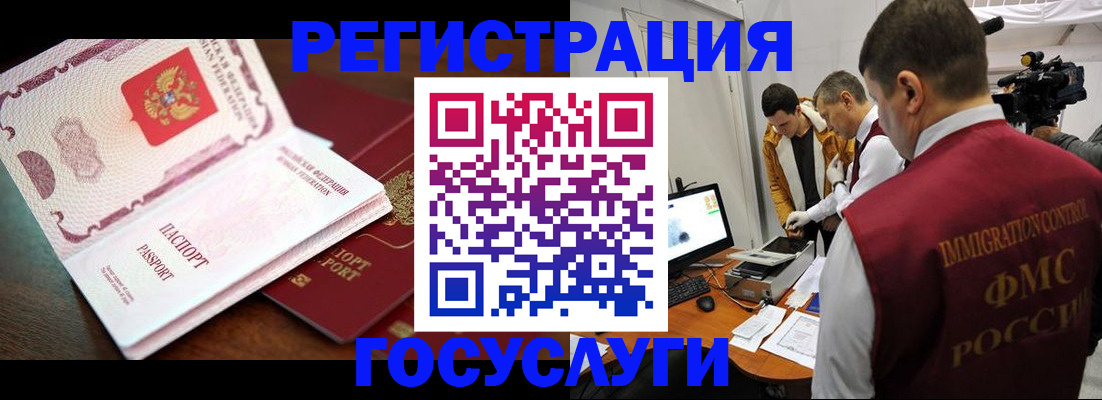 где прописаться в Тюмени