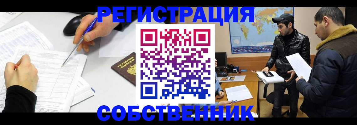 временная регистрация для всех в Тюмени