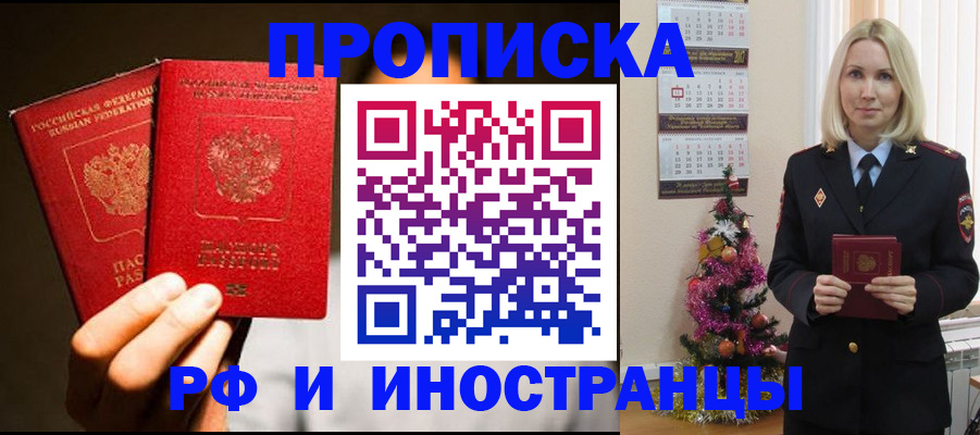 временная регистрация гарантия в Тюмени