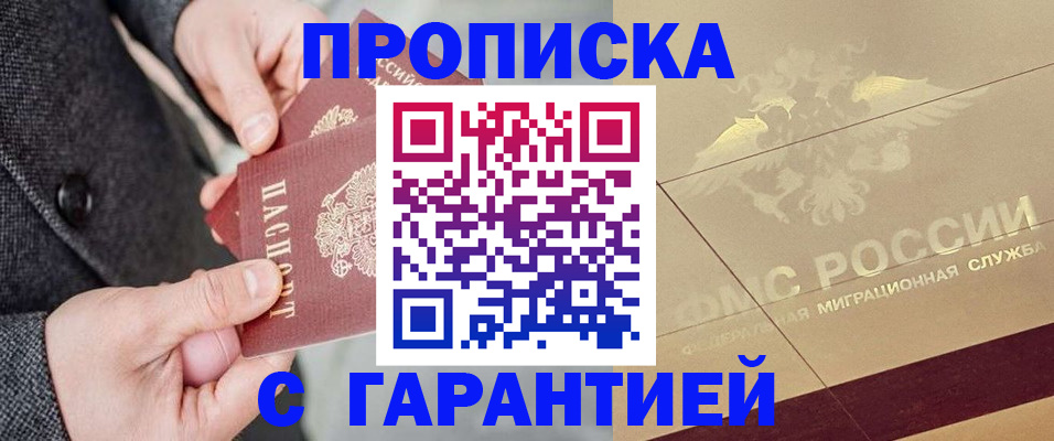 временная регистрация законно в Тюмени