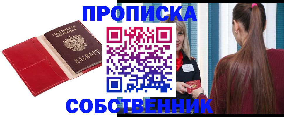 регистрация в Тюмени