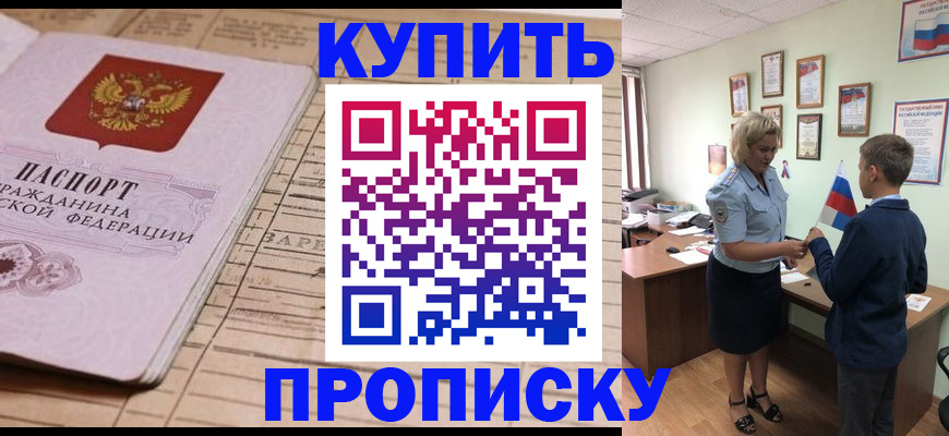 временная регистрация собственник в Тюмени