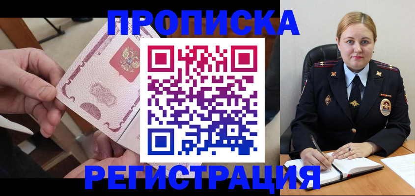 временная регистрация 2025 в Тюмени