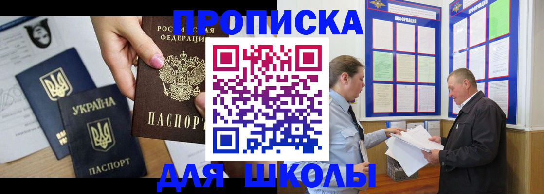 прописка регистрация в Тюмени