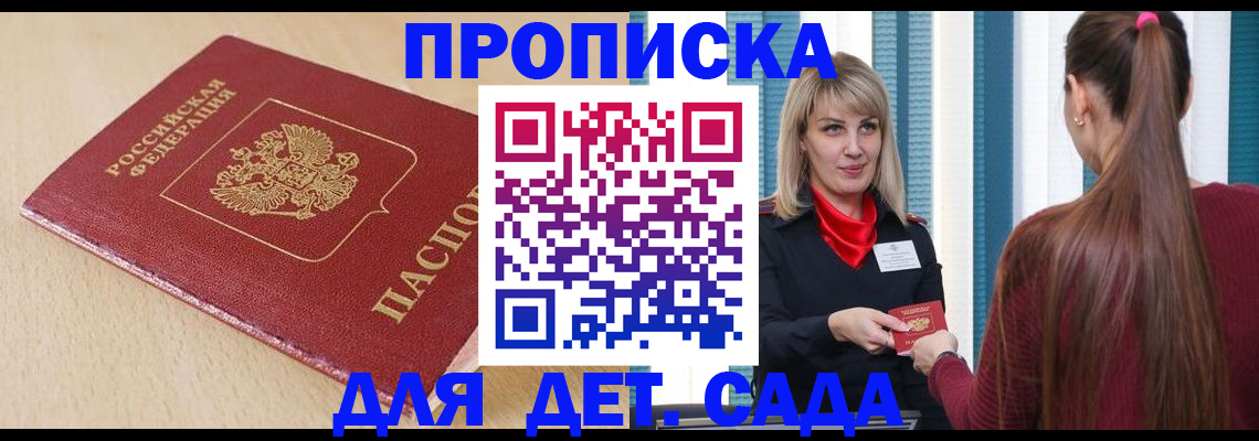 временная регистрация недорого в Тюмени