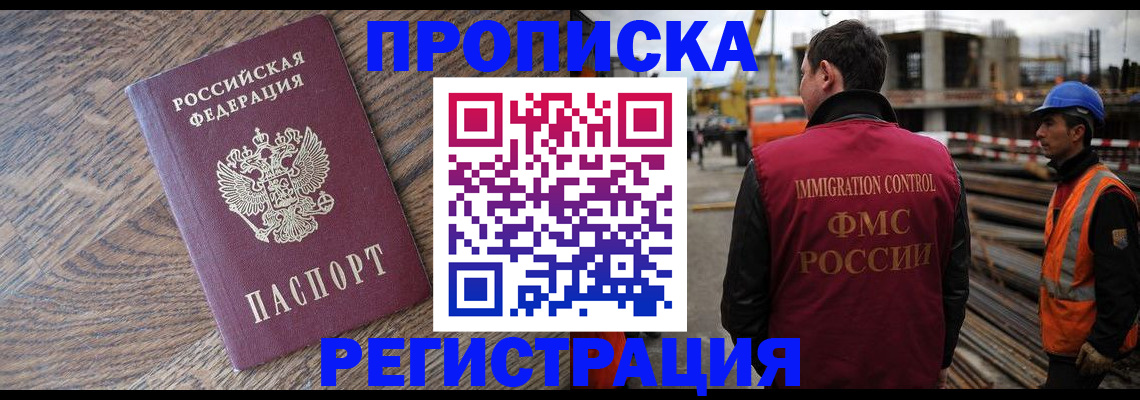 прописка для военкомата в Тюмени